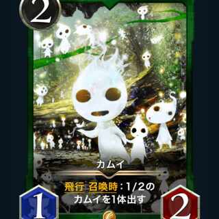 [2] Spi Kamui Cryptospells/Ku Squirrel Pes.