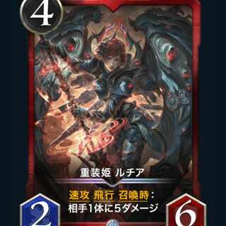 [Legend] Princess Lisia