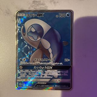 ポケモンカード ヨワシgx sr