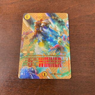 ドラゴンズ・サイン R-foil 超G12/超G12