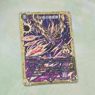 卍夜の降凰祭 MSS M6/M12