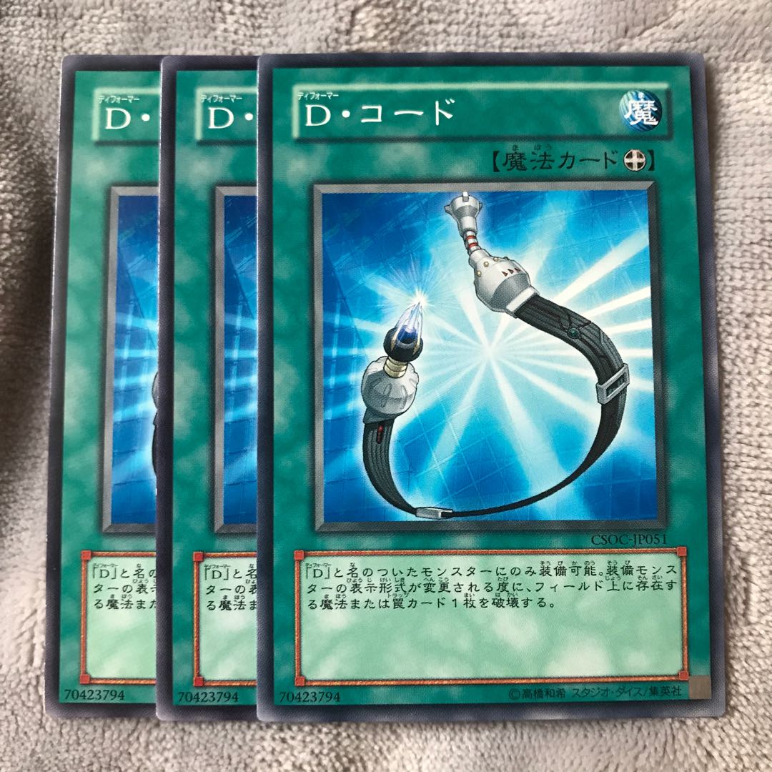 マドレース D・コード