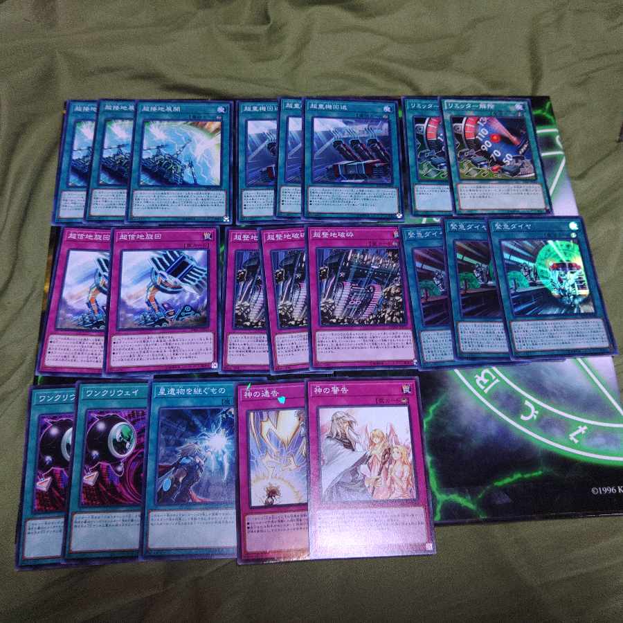 Infinite Startup Deck Parts, rows: Megaton Gale, King of Yu-Gi-Oh!