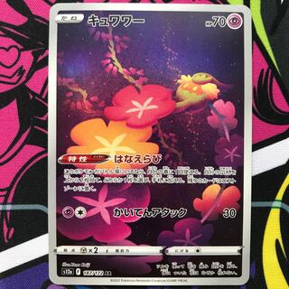 キュワワー AR 187/172 1枚の通販 生拳@プロフィール必読（1442110516