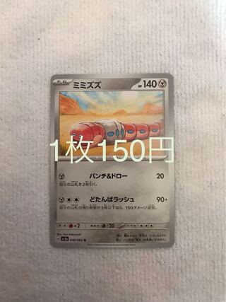 Earthworms U 049/062