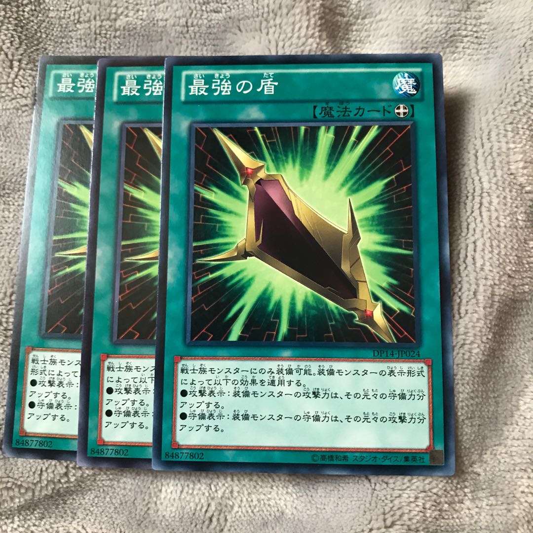 マドレース 最強の盾