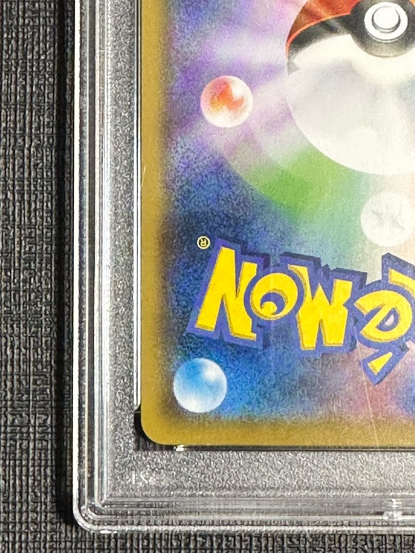 Pikachu Munch Pikachu PROMO 288/SM-P 1枚