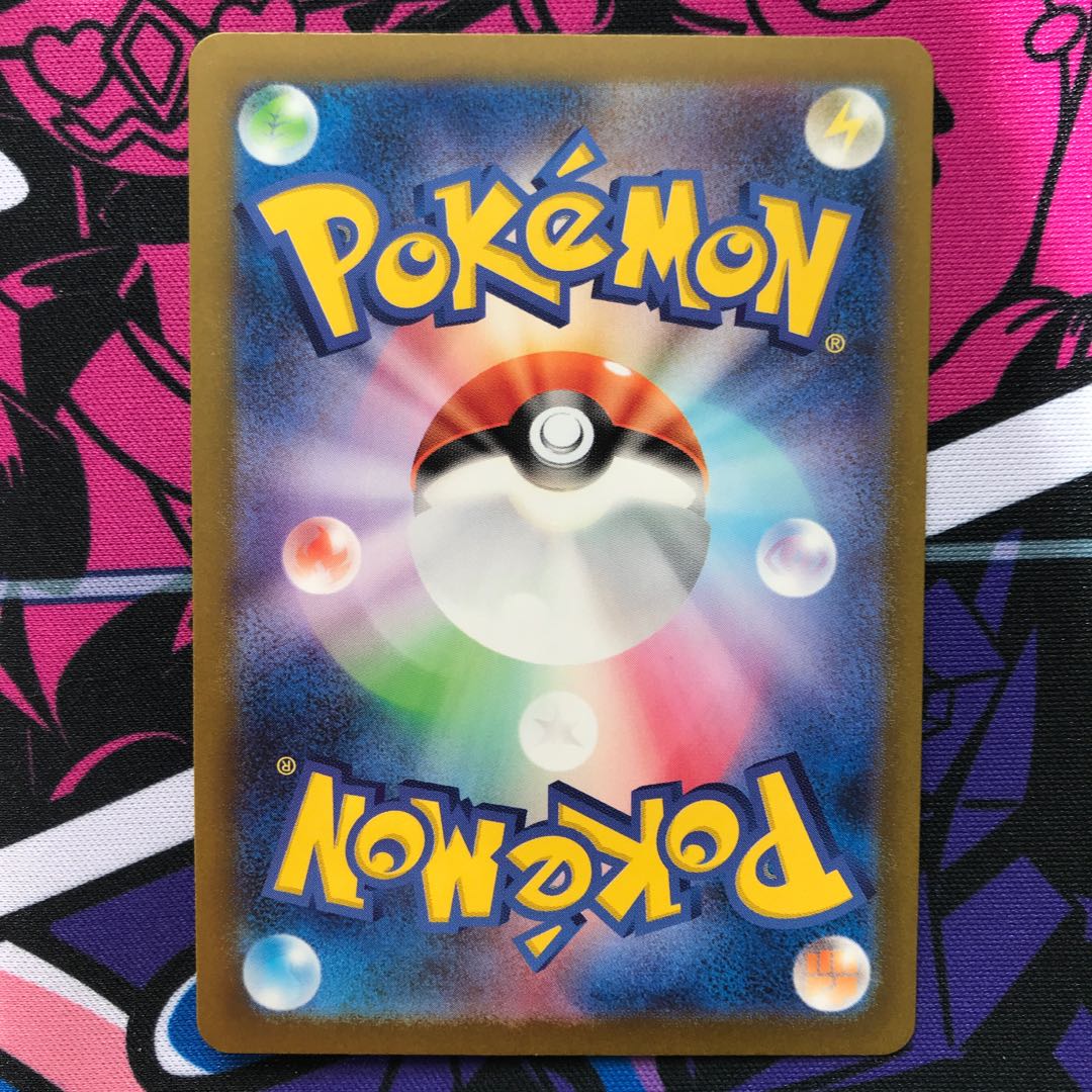 ガラルファイヤー AR 190/172