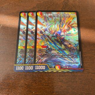 Summit Consolidated Rod Zosia 5th SR 16/112