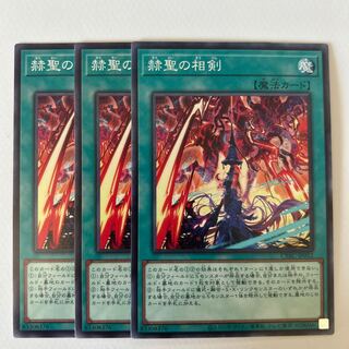 The Bright Sacred Phaedon *531