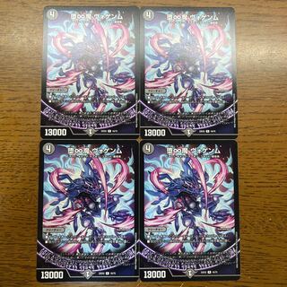 Fallen ∞ Demon Vogenm R 16/75