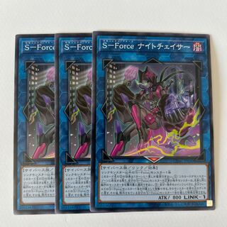 11209 S-Force ナイトチェイサー ノーマル JP050