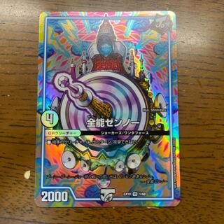 Almighty Zenno VR 1/68