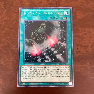 ドラゴノイド・ジェネレーター レア JP054