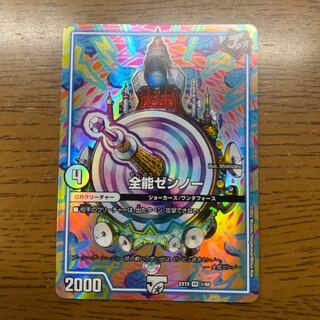 Almighty Zenno VR 1/68