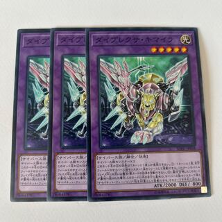 11211 ダイプレクサ・キマイラ ノーマル JP038