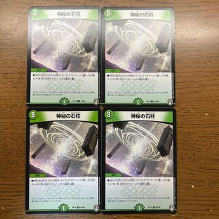 Mysterious stone pillar C 84/95