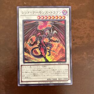 レッド・デーモンズ・ドラゴン