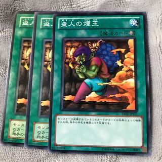 マドレース 盗人の煙玉