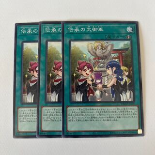 11212 The Great Priestess of Tradition *535