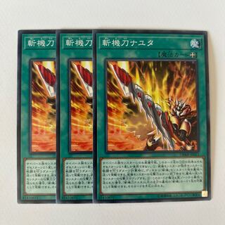 11213 Mathmech Billionblade Nayuta *536