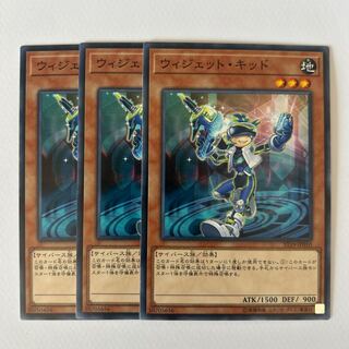 11215 Widget Kid *539