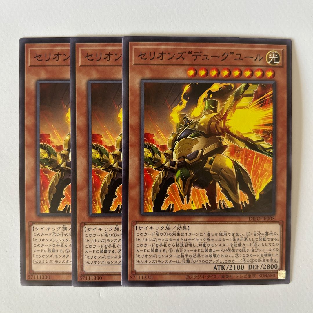 11216 セリオンズ“デューク”ユール ノーマル JP005