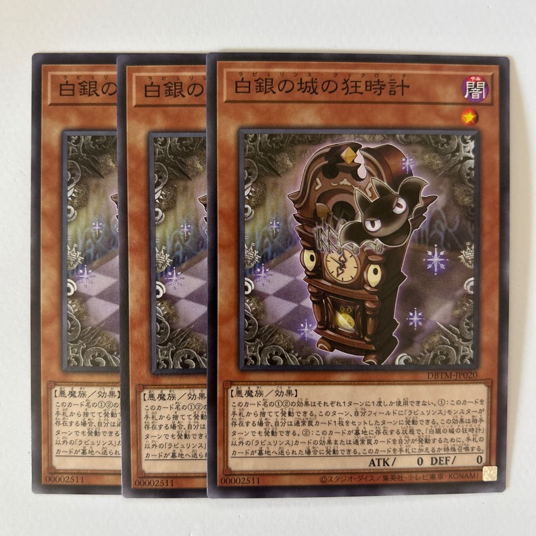 11217 白銀の城の狂時計 ノーマル JP020