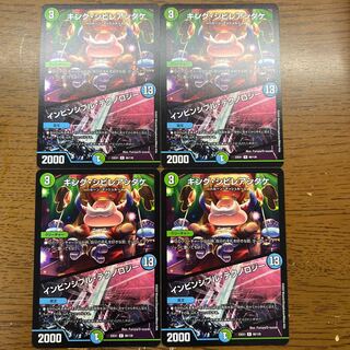 キング・シビレアシダケ｜インビンシブル・テクノロジー R 66/130