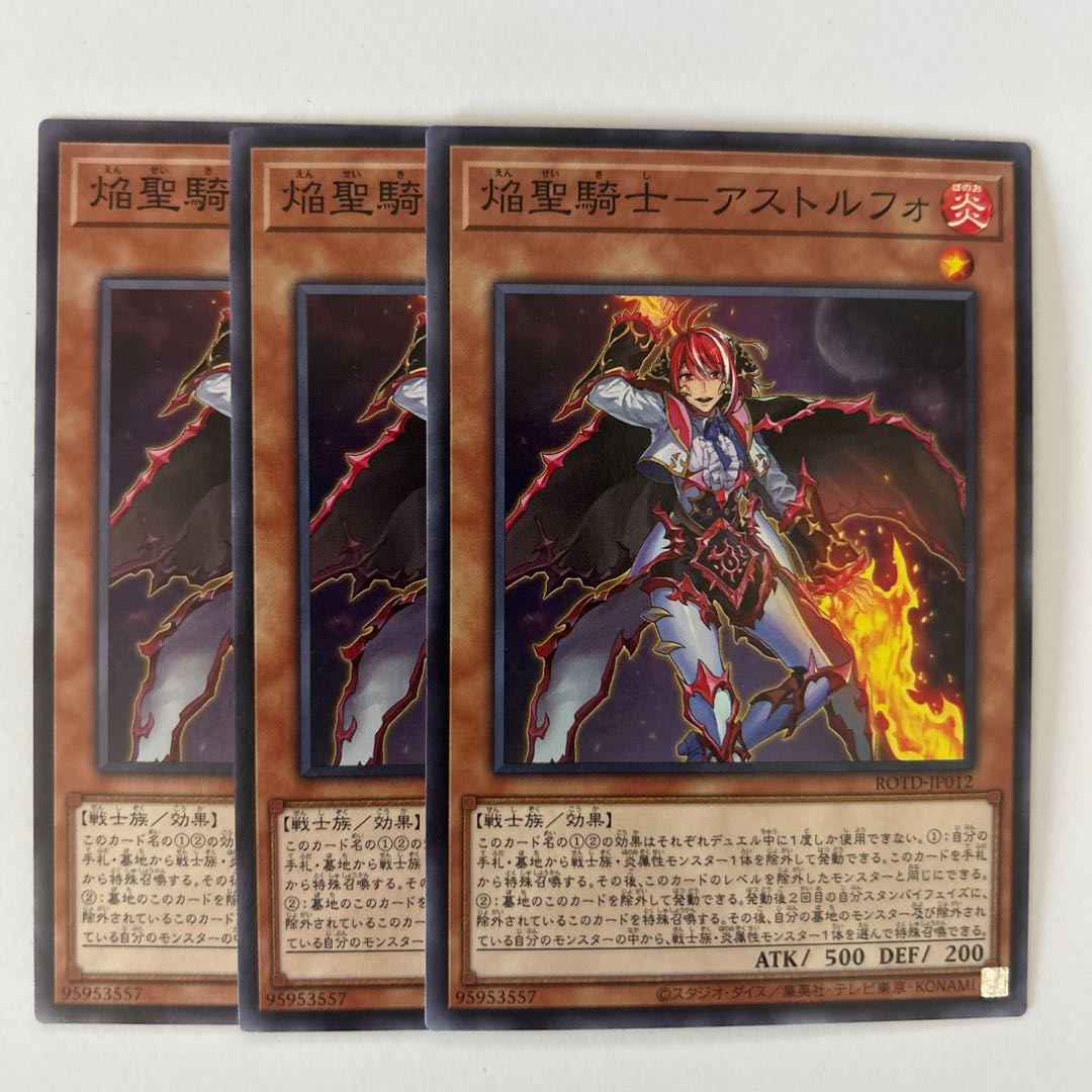 11220 焔聖騎士-アストルフォ ノーマル JP012