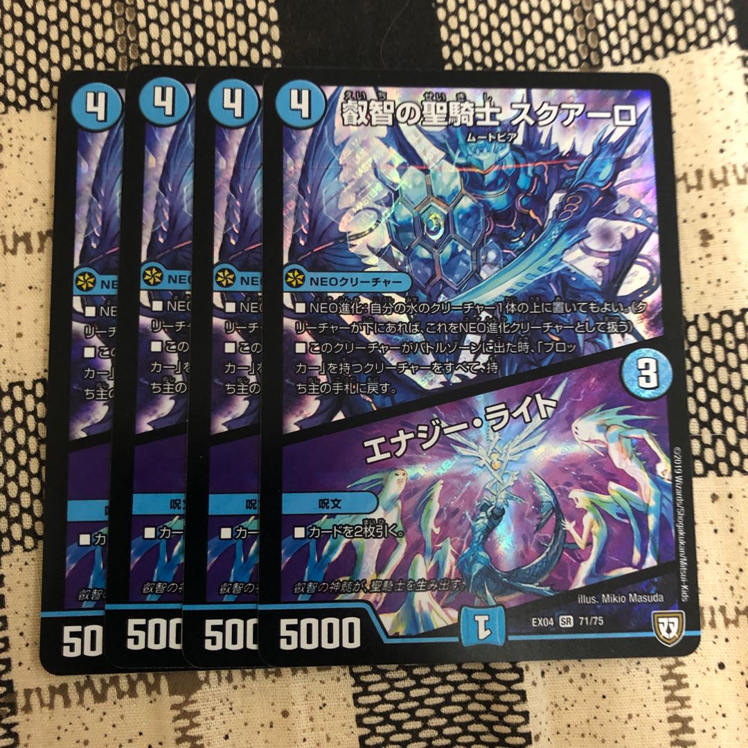 叡智の聖騎士 スクアーロ｜エナジー・ライト
