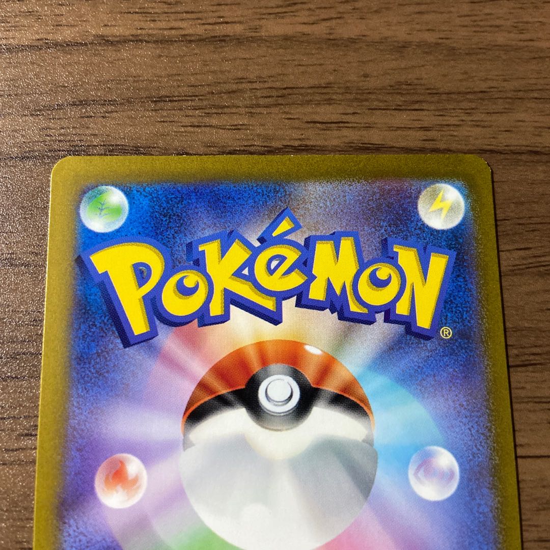 サカキのカリスマ SR 197/165