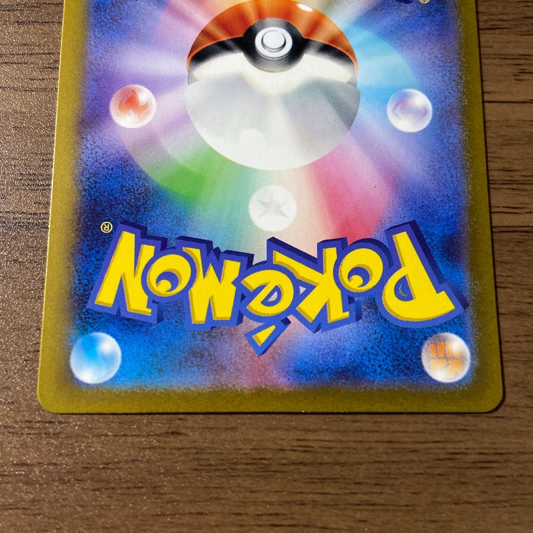 サカキのカリスマ SR 197/165