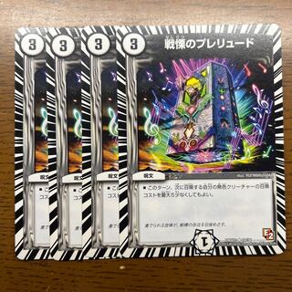 Dread Prelude U 18/36