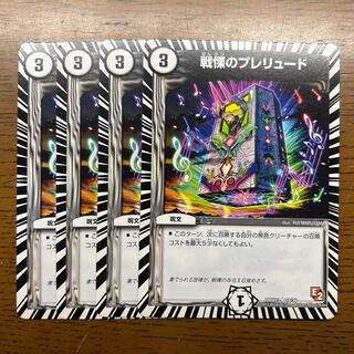 Dread Prelude U 18/36