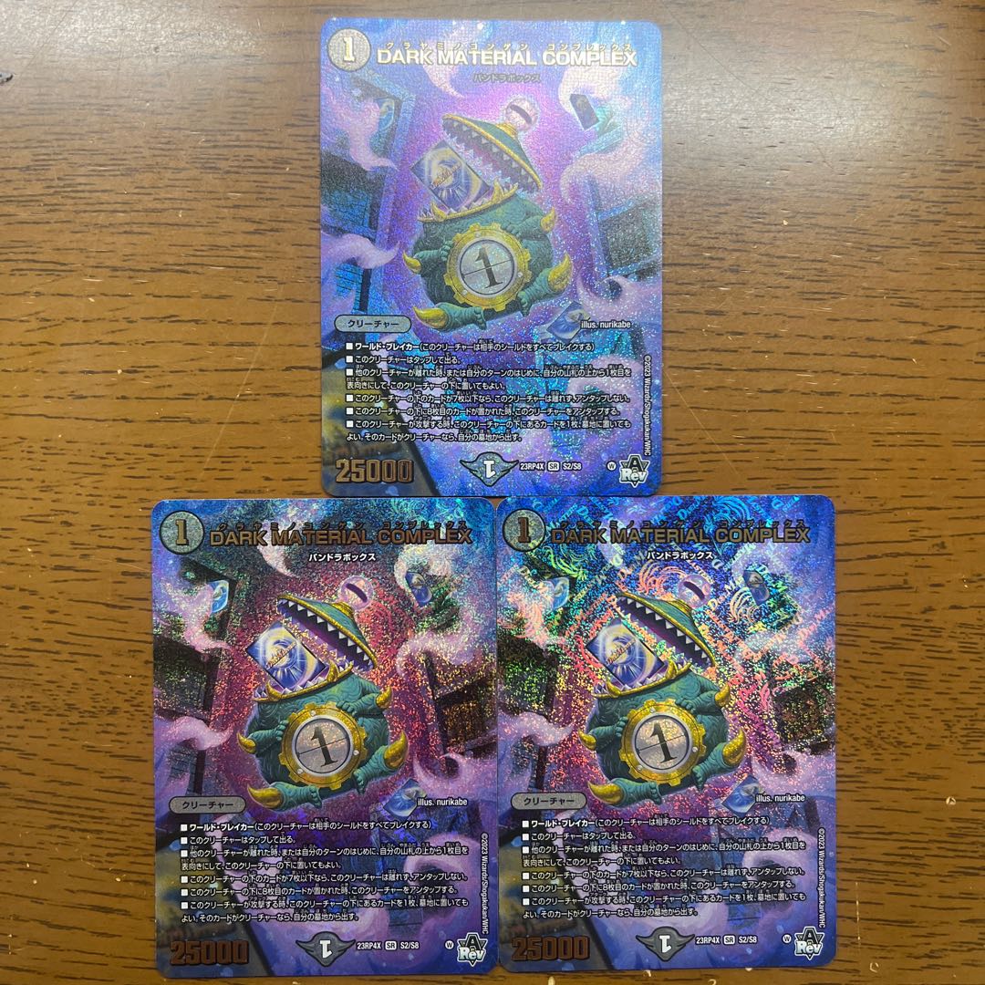 DARK MATERIAL COMPLEX アドレナリンver DM23-RP4X/S2/SR/DARK MATERIAL COMPLEX【アドレナリンver