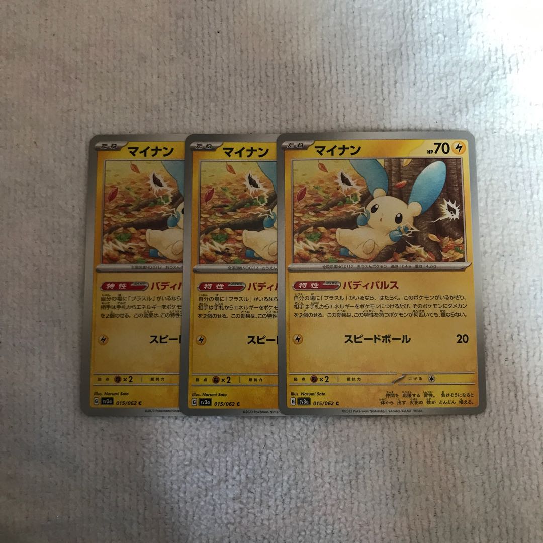 マイナン C 015/062