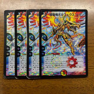 超聖竜ボルフェウス・ヘヴン SR S2/S5/Y6 1枚