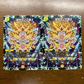 煌世主ノ正裁Z R 42/112