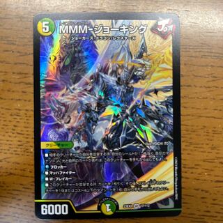 MMM-Jo King SR 17/112