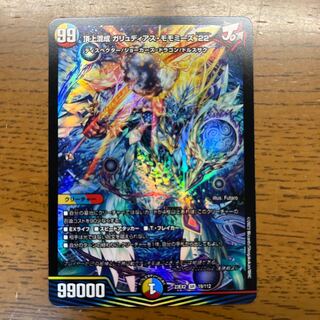 頂上混成 ガリュディアス・モモミーズ’22 SR 19/112