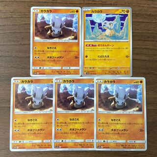 カラカラ C 104/165