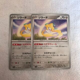 ジラーチ C 042/062