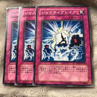 マドレース ジャスティブレイク