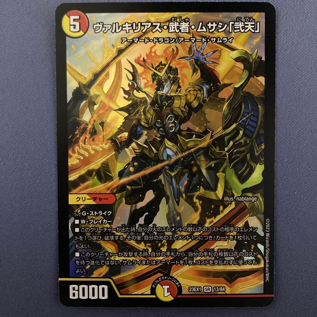 Valkyrias Musha Musashi "Niten"