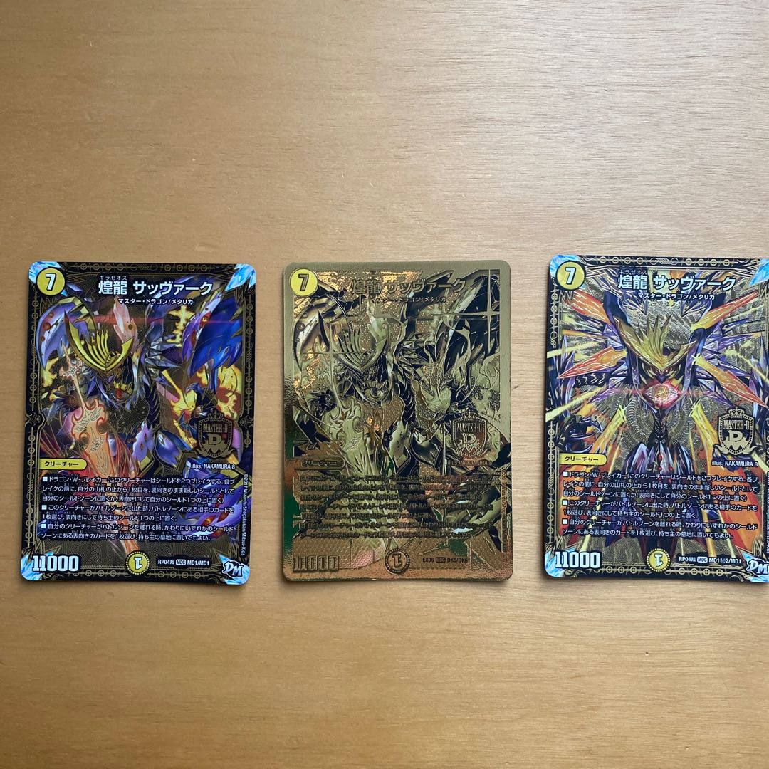 煌龍 サッヴァーク MDG DK5/DK6