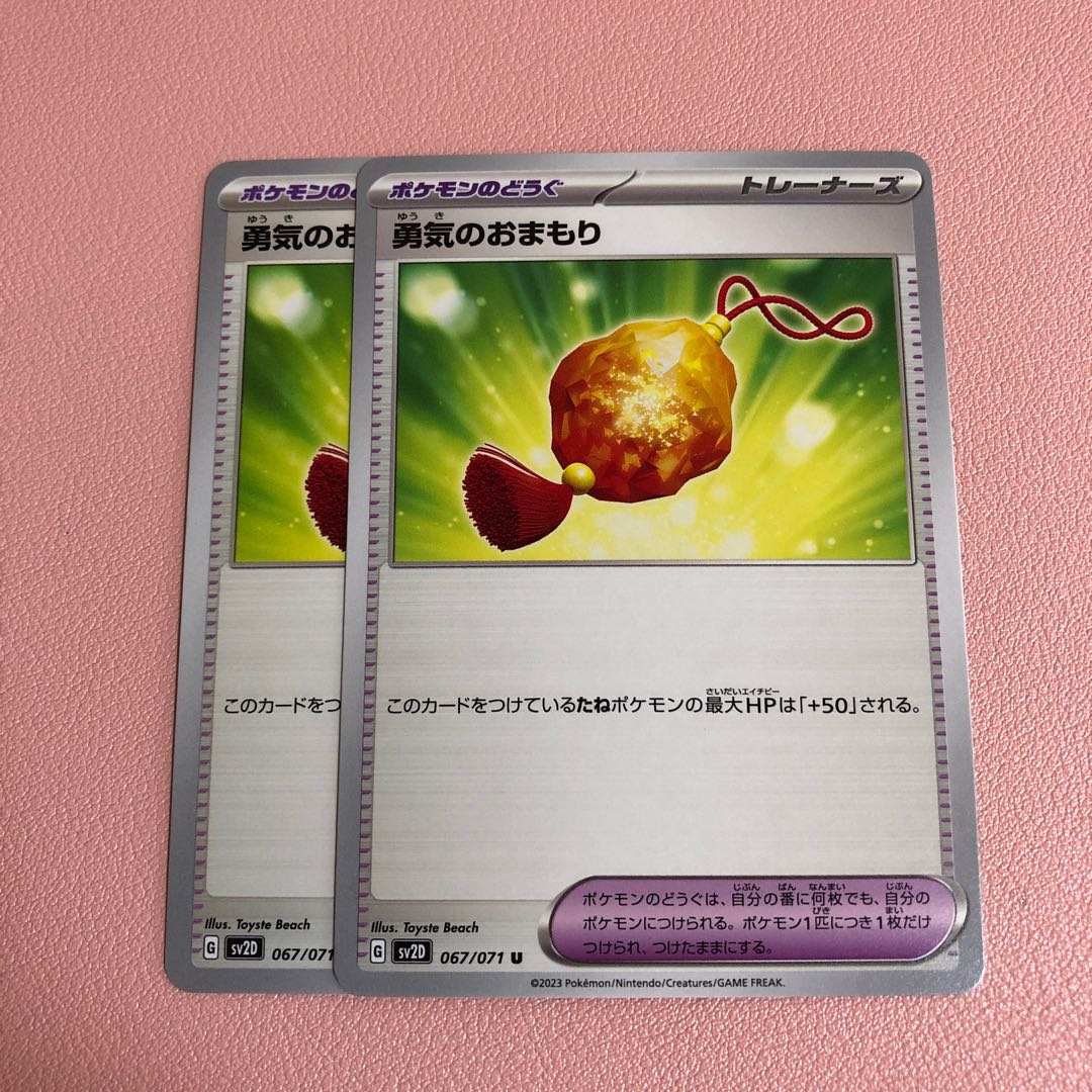 Courageous charm U 067/071