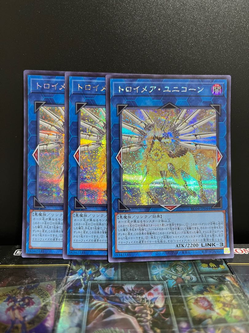 Yu-Gi-Oh Studio 6049 Knightmare Unicorn Secret Rare JP044 Rare Collection 4