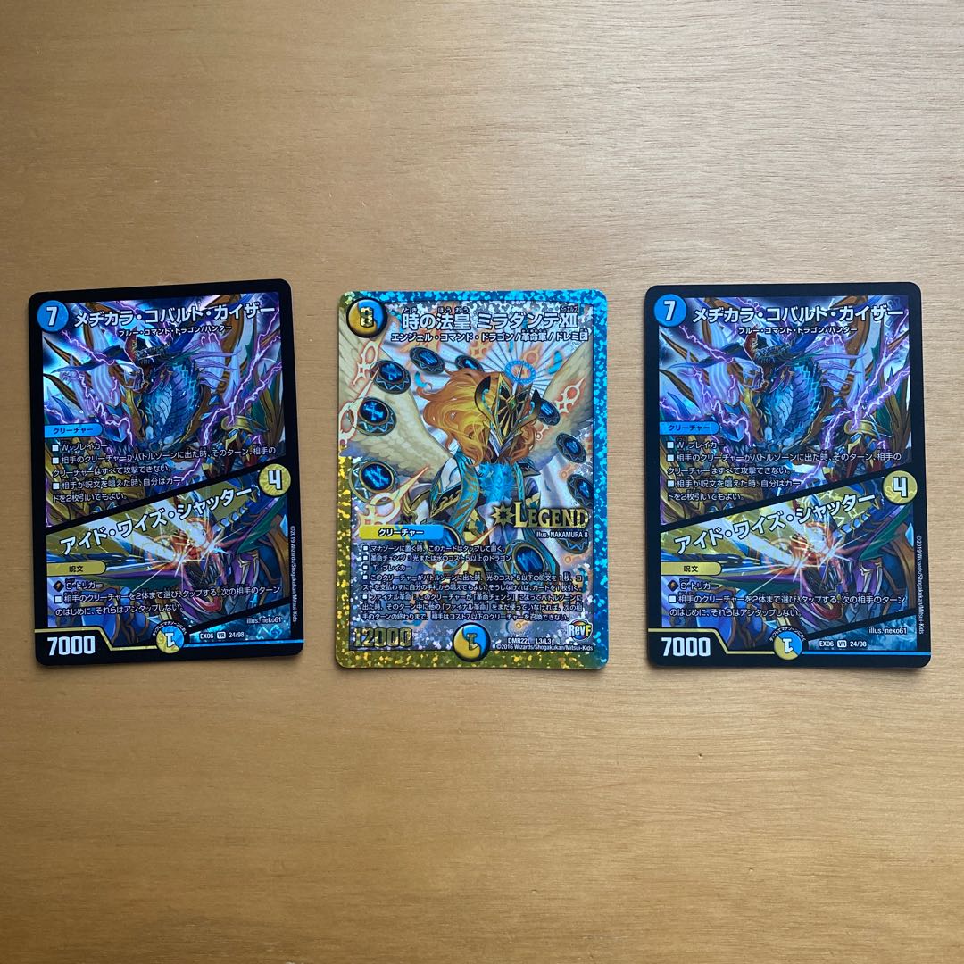 メヂカラ・コバルト・カイザー｜アイド・ワイズ・シャッター 時の法皇 ミラダンテⅹⅱ セット