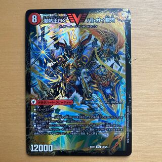 爆銀王剣 バトガイ刃斗」の激安通販 | magi